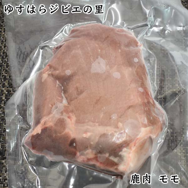 鹿 モモ 400g(ブロック) ゆすはらジビエの里 冷凍便 高知県産 シカ ジビエカー GIBIER しか 国産