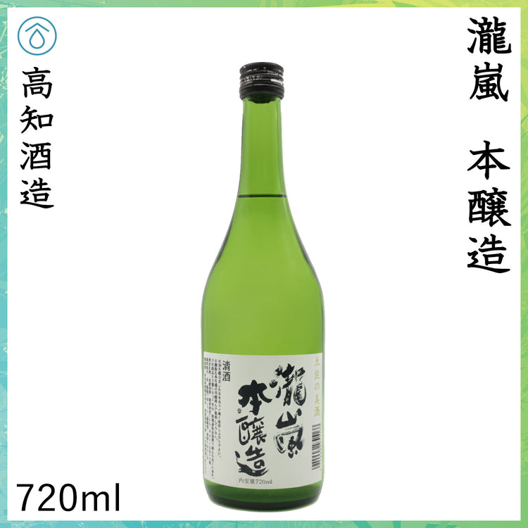 高知 新・瀧嵐 本醸造 720ml 1本 化粧箱無し 高知酒造株式会社