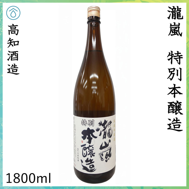 高知 新・瀧嵐 特別本醸造 1本 化粧箱無し 高知酒造株式会社