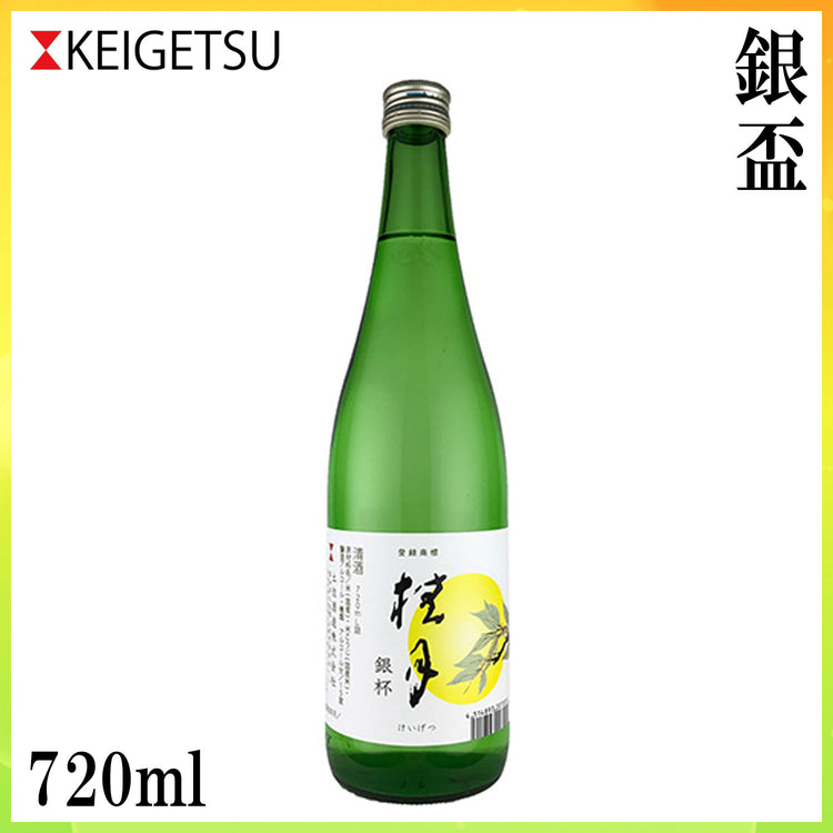 土佐 桂月 銀盃 1本 化粧箱なし 土佐酒造