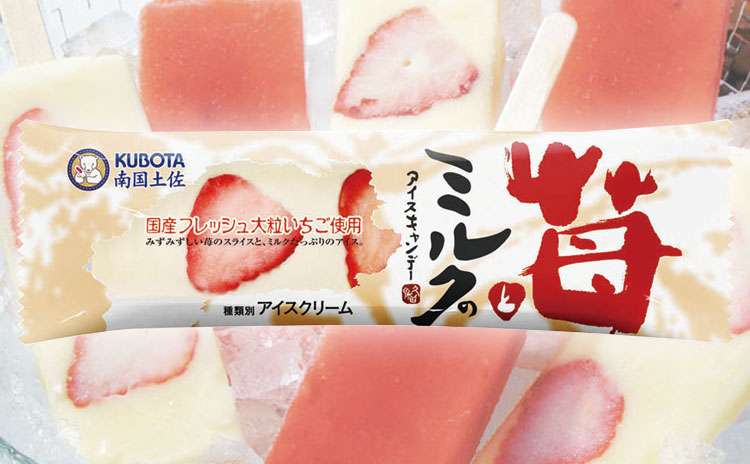 苺とミルクのアイスキャンデー 20本入 久保田食品 アイス 添加物不使用 サイズ3