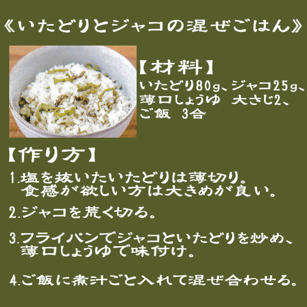 いたどり 500g(塩漬け・冷凍)/春の山菜/山菜の里/高知/土佐/スカンポ/イタドリ/ごんぱち