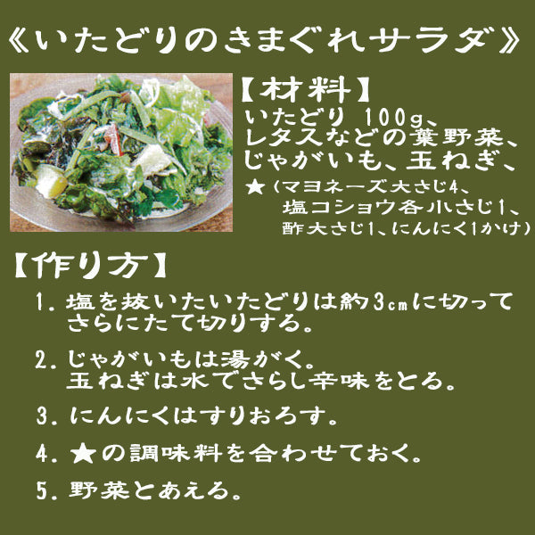 いたどり 500g(塩漬け・冷凍)/春の山菜/山菜の里/高知/土佐/スカンポ/イタドリ/ごんぱち