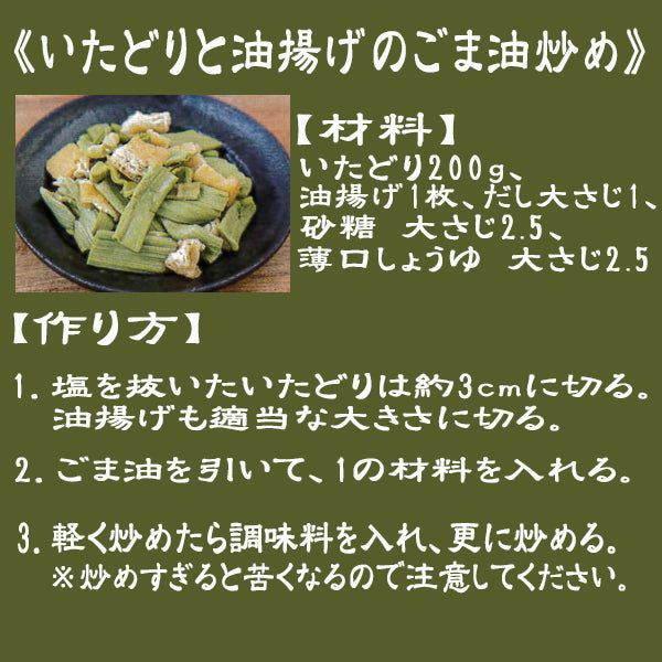 いたどり 500g(塩漬け・冷凍)/春の山菜/山菜の里/高知/土佐/スカンポ/イタドリ/ごんぱち
