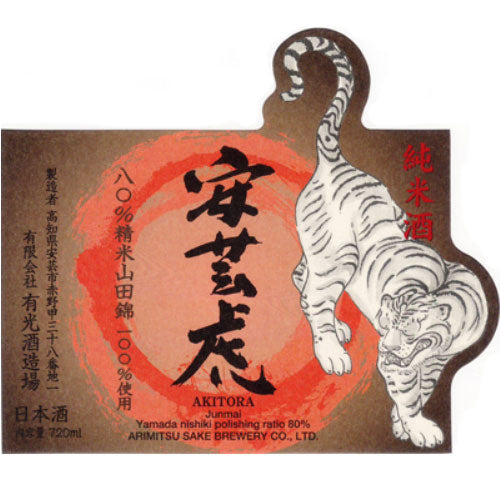 有光 安芸虎 山田錦80%精米 純米酒 1本 化粧箱なし 有光酒造