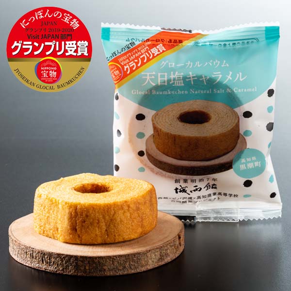 ギフト 城西館オリジナルセットA