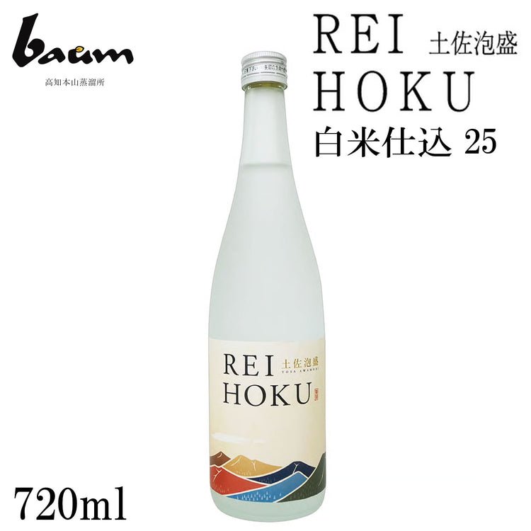 baum 土佐泡盛 REIHOKU 白米仕込 25 1本 化粧箱なし ばうむ合同会社 高知本山蒸留所