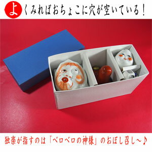 可杯(べくはい)セット 陶器の天狗・ひょっとこ・おかめの盃と六角、面ごとに盃の絵柄が描かれた可愛らしい「独楽」のセット/べく盃セット 土佐 おきゃく 高知県 ギフト 酒器
