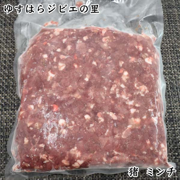 猪 ミンチ ゆすはらジビエの里 冷凍便 高知県産 イノシシ ジビエカー GIBIER いのしし 国産