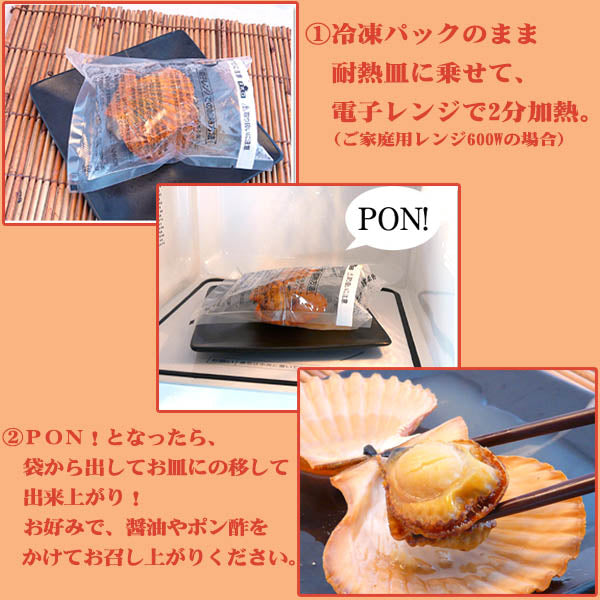 ひおうぎ貝(長太郎貝)10個セット/冷凍便/時短/レンチン/ちょうたろう貝/酒の肴/父の日/おつまみ/高知/居酒屋メニュー/