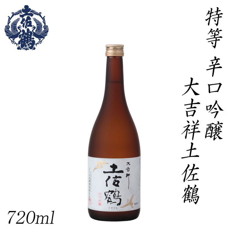 土佐鶴 特等 辛口吟醸 大吉祥土佐鶴 1本 化粧箱無し 土佐鶴酒造株式会社