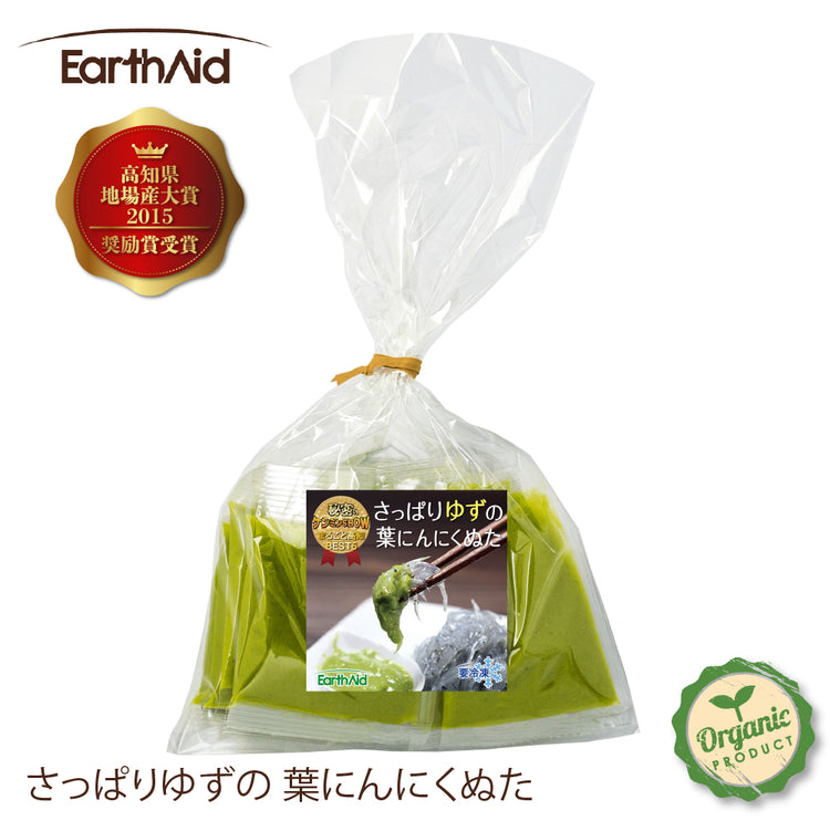 有機の葉にんにくで作った無添加のぬた4種セット【アースエイド】(クール冷凍便)