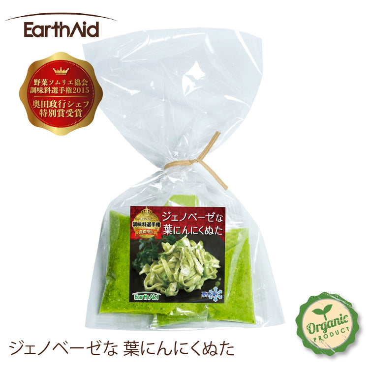 有機の葉にんにくで作った無添加のぬた4種セット【アースエイド】(クール冷凍便)