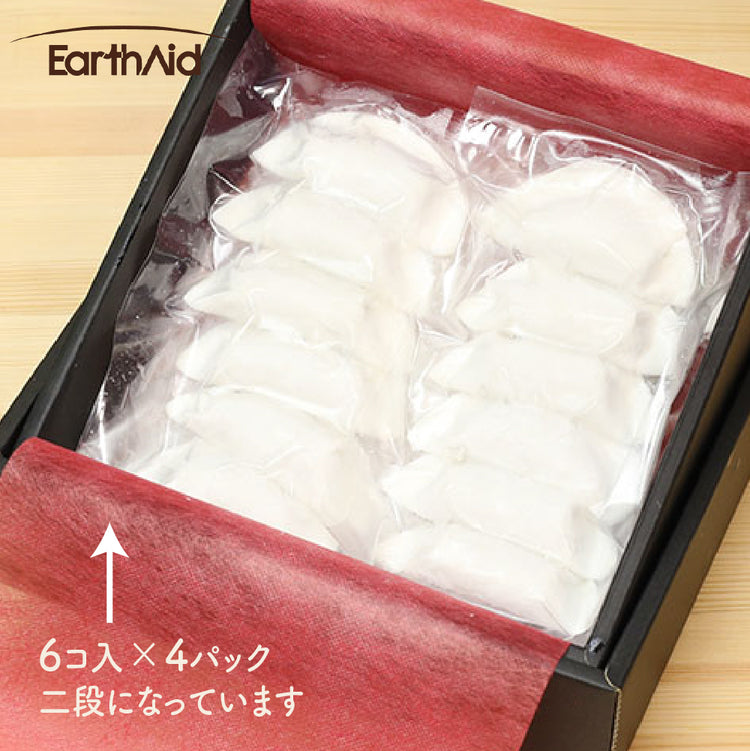 有機の葉にんにくで作った無添加の餃子4パックセット【アースエイド】(クール冷凍便)