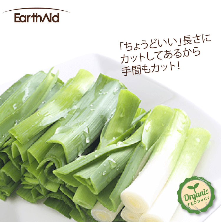 有機葉にんにく&かつおに合う葉にんにくぬたセット【アースエイド】(クール冷凍便)
