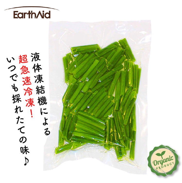 有機にんにくの芽&有機にんにくの芽(ツボミ)セット【アースエイド】(クール冷凍便)
