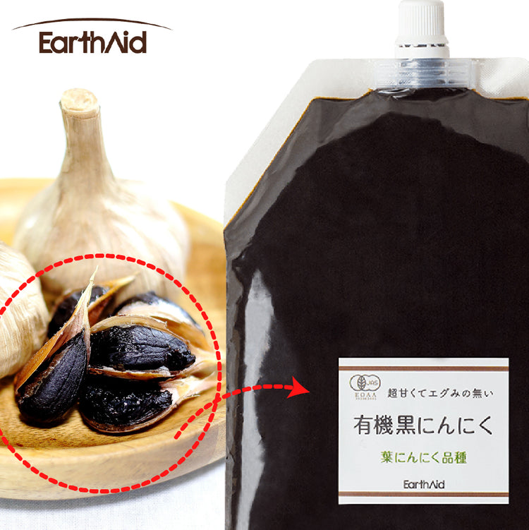有機黒にんにくペースト500g【アースエイド】有機JAS認定生産者 黒にんにく100% 高知産