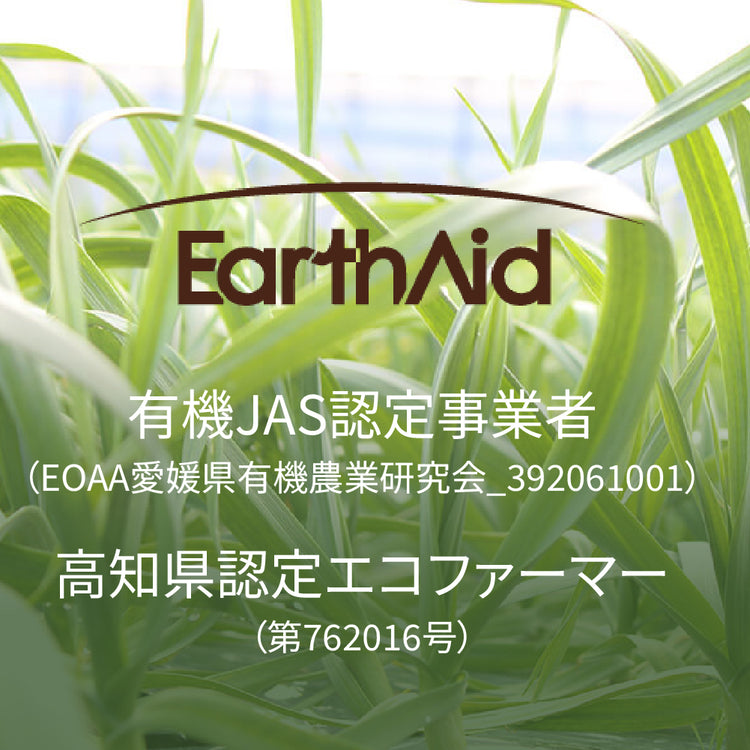 有機葉にんにく&かつおに合う葉にんにくぬたセット【アースエイド】(クール冷凍便)