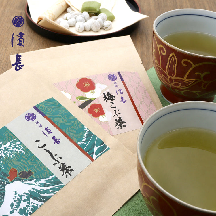 【料亭濱長】こぶ茶 梅こぶ茶 お好みおふたつセット(選べる2パック)