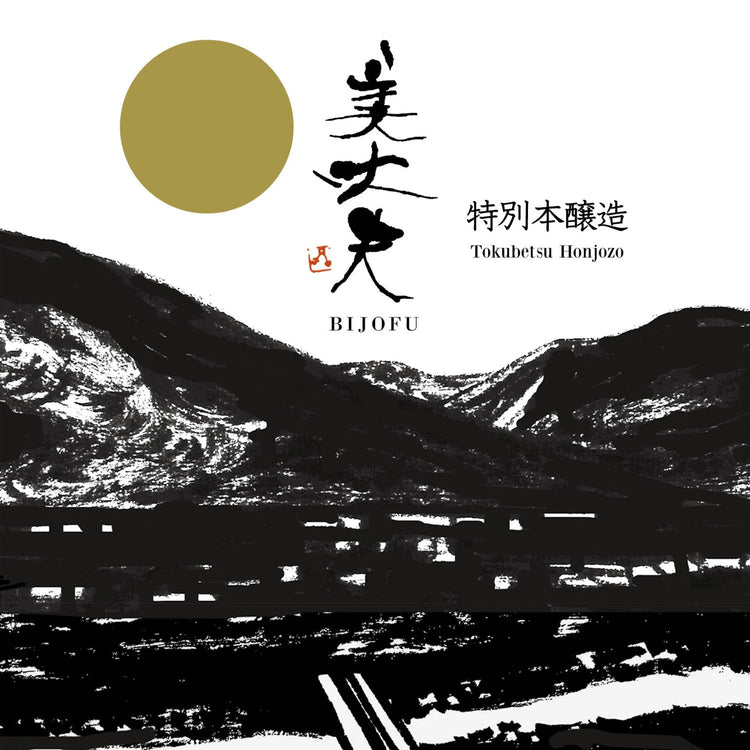 濱川 美丈夫 特別本醸造 1本 化粧箱なし 濱川商店