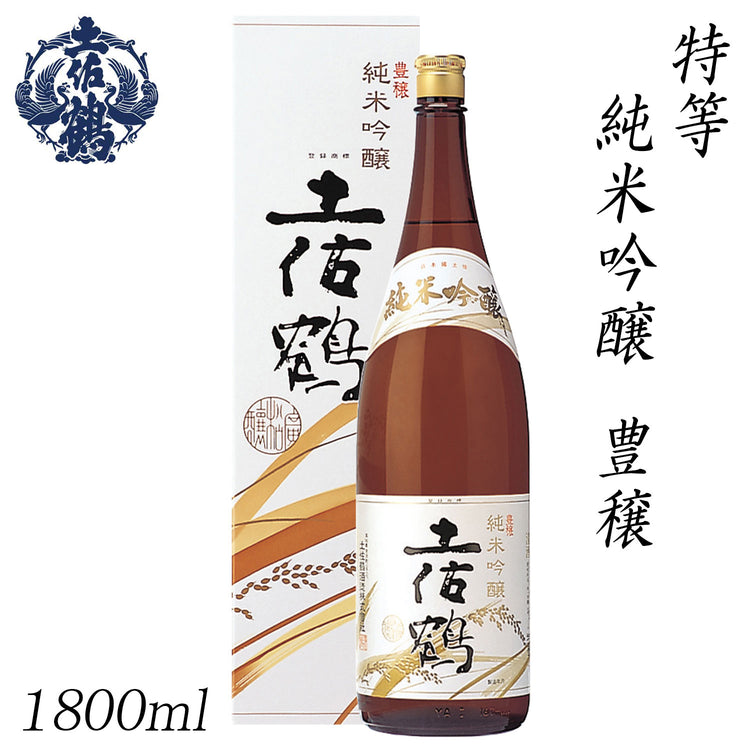 土佐鶴 特等 純米吟醸 豊穣 1本 化粧箱入り 土佐鶴酒造株式会社