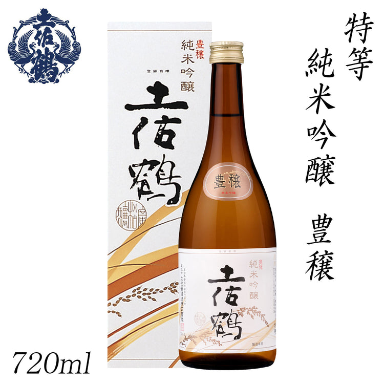 土佐鶴 特等 純米吟醸 豊穣 1本 化粧箱入り 土佐鶴酒造株式会社
