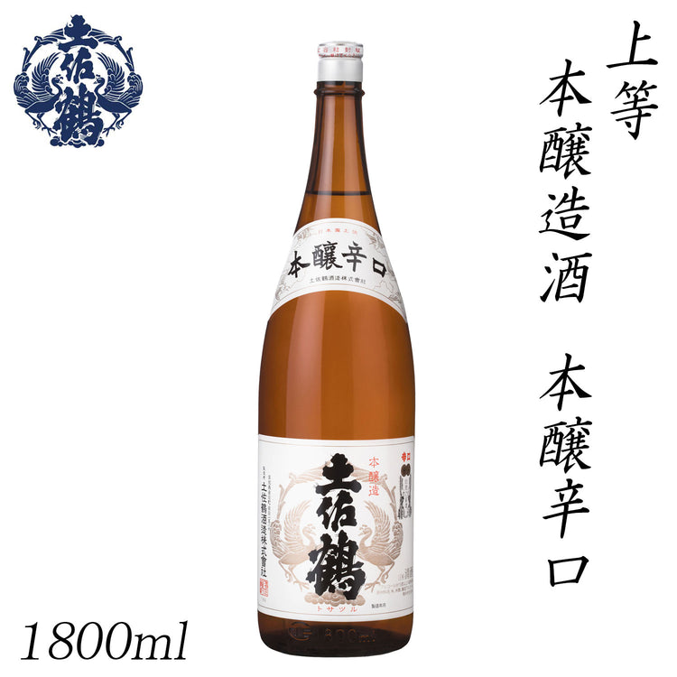 土佐鶴 上等 本醸造酒 本醸辛口 1本 化粧箱無し 土佐鶴酒造株式会社