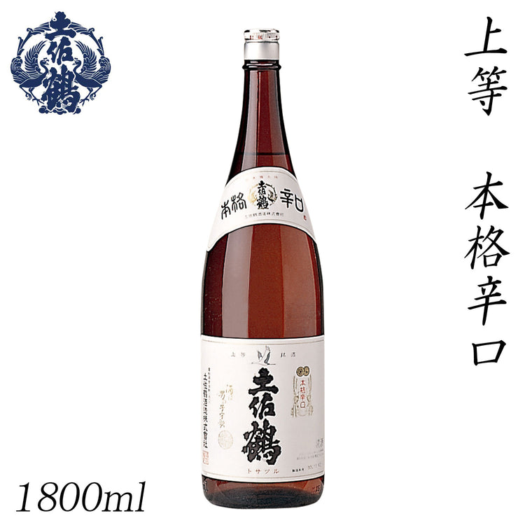 土佐鶴 上等 本格辛口 1本 化粧箱無し 土佐鶴酒造株式会社