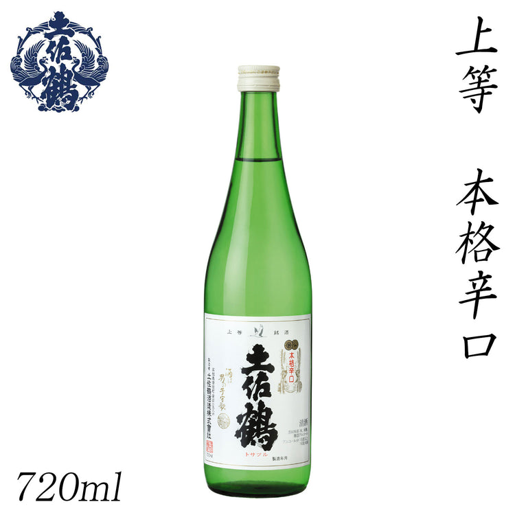 土佐鶴 上等 本格辛口 1本 化粧箱無し 土佐鶴酒造株式会社