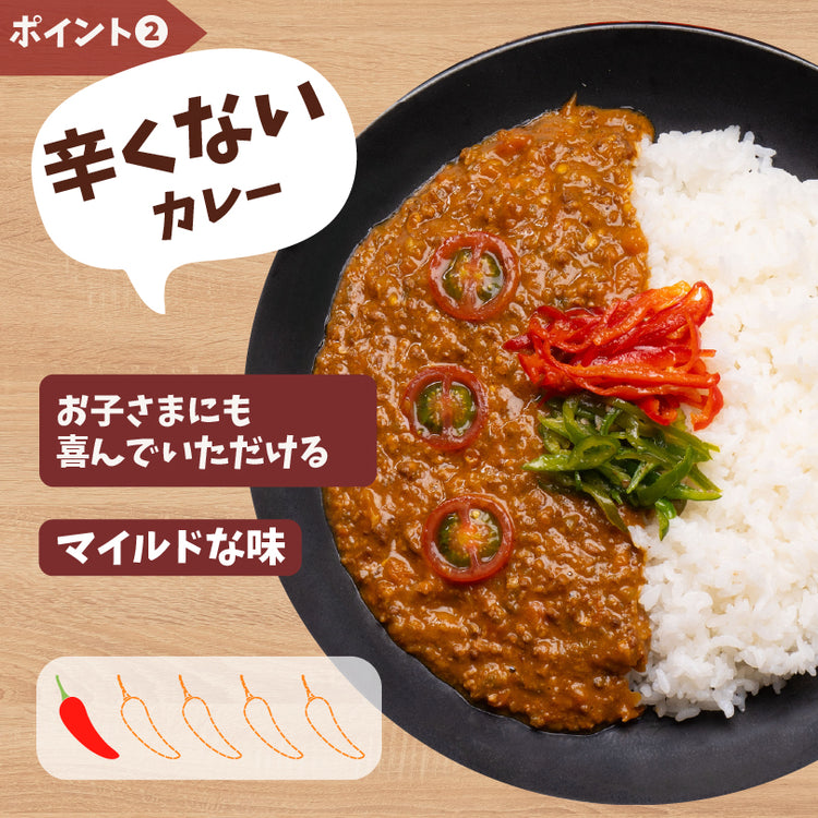 オール高知のキーマカレー(マイルド)1食180g×30個入 高知産ミニトマト ピーマン 牛ひき肉 イチネン高知日高村農園