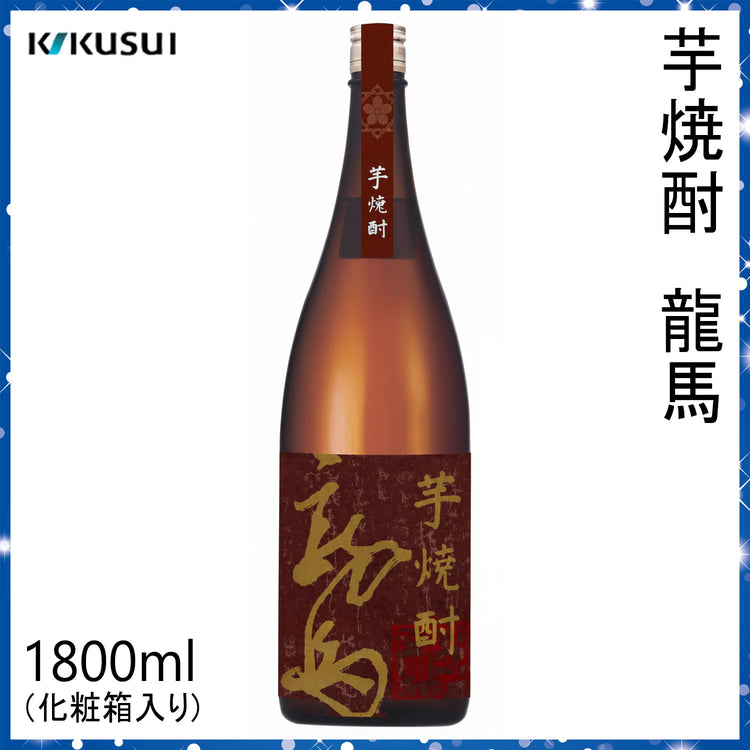 菊水 芋焼酎 龍馬 1本 化粧箱入り 菊水酒造株式会社