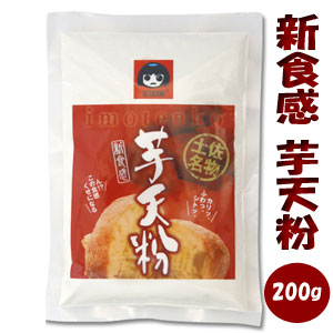 高知名物「芋天粉」200g 1袋 新食感のいもてんこ 外はさっくり、中