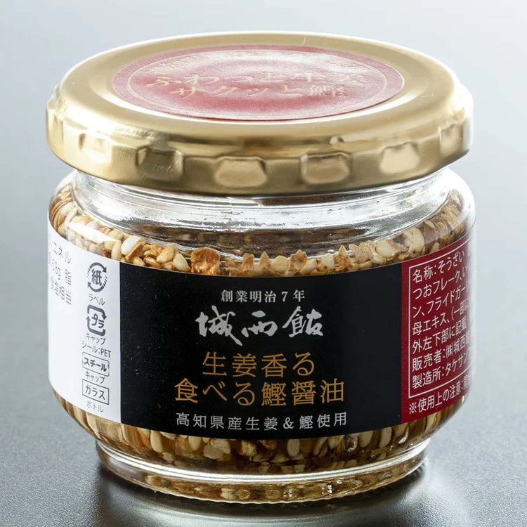 生姜香る食べる鰹醤油 80g 瓶タイプ