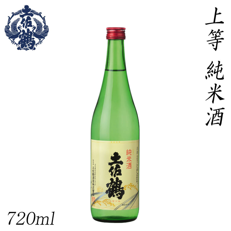 土佐鶴 上等 純米酒 1本 化粧箱無し 土佐鶴酒造株式会社