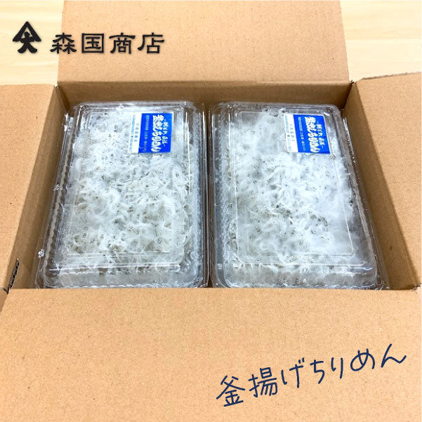 釜揚げ土佐しらす (ちりめん)/森国商店 冷凍便 高知浜改田の無添加しらす ちりめん じゃこ
