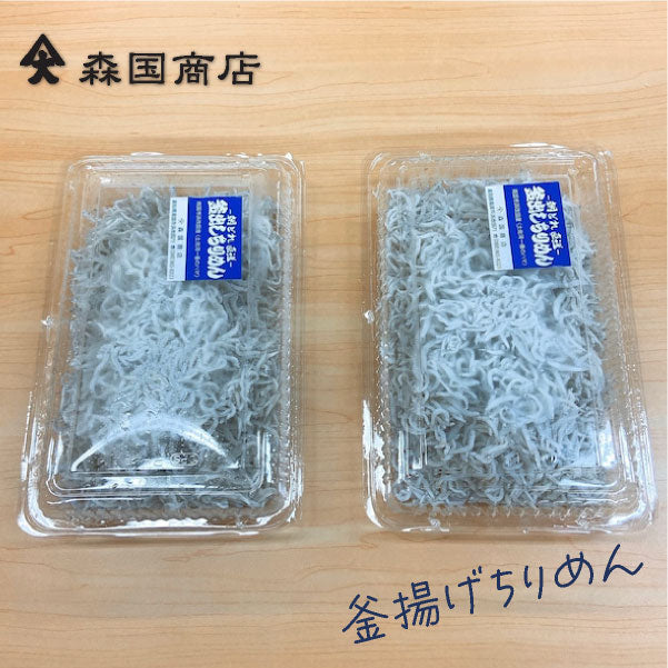 釜揚げ土佐しらす (ちりめん)/森国商店 冷凍便 高知浜改田の無添加しらす ちりめん じゃこ