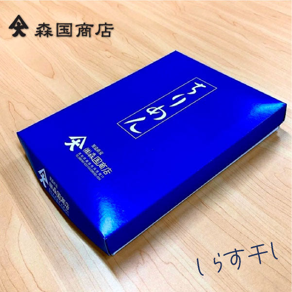 土佐しらす干し/森国商店 冷凍便 高知浜改田の無添加しらす ちりめん じゃこ