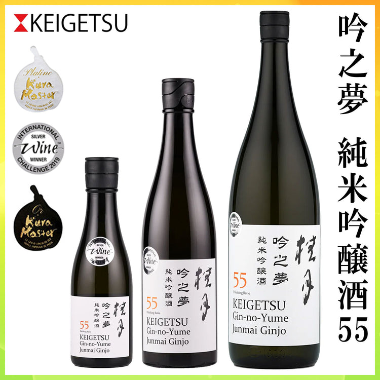 土佐 桂月 吟之夢 純米吟醸酒55 1本 化粧箱なし 土佐酒造