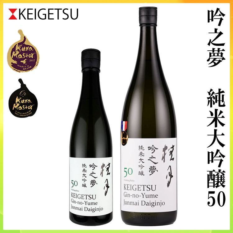土佐 桂月 吟之夢 純米大吟醸50 1本 化粧箱なし 土佐酒造