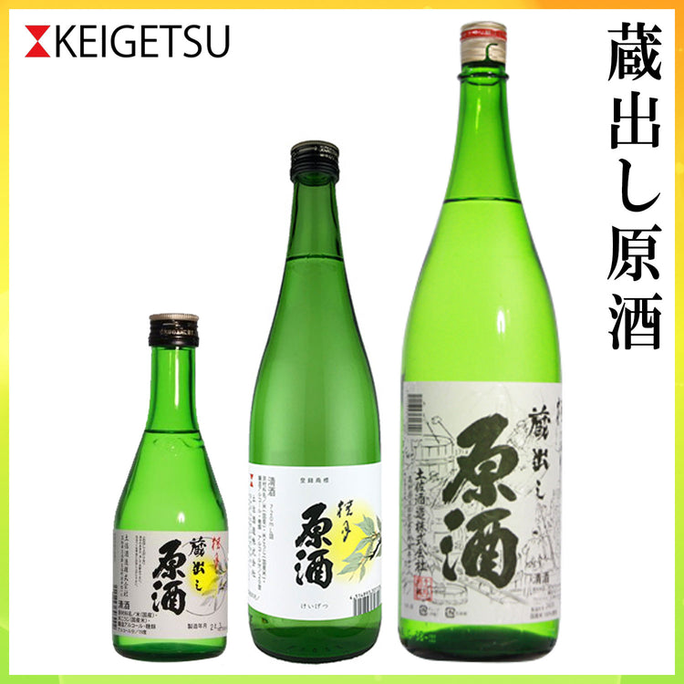 土佐 桂月 蔵出し原酒 1本 化粧箱なし 土佐酒造