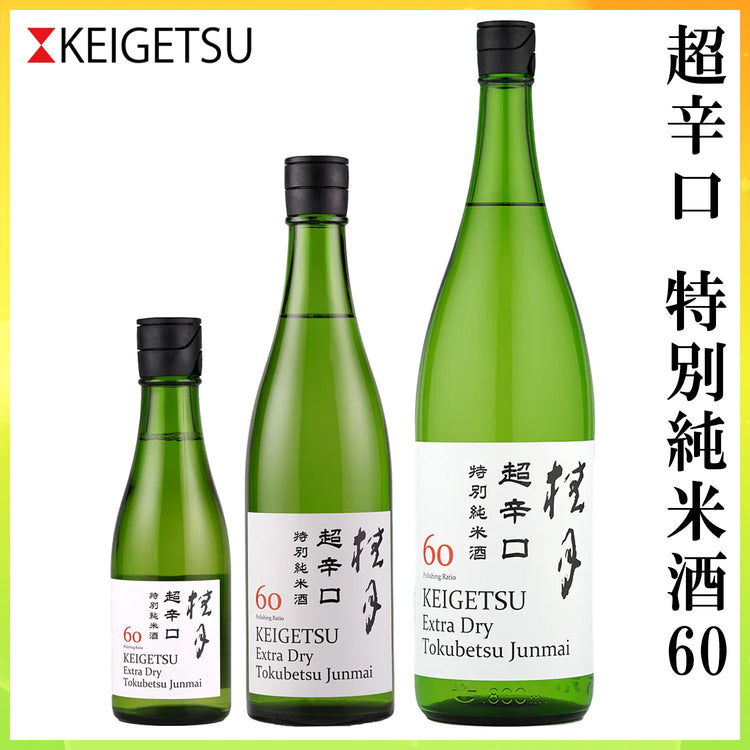 土佐 桂月 超辛口 特別純米酒60 1本 化粧箱なし 土佐酒造