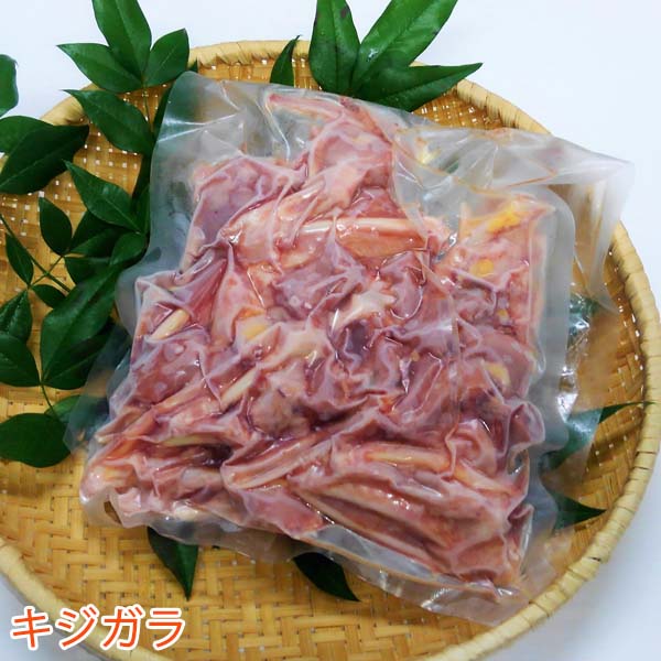 キジガラ 約1.5kg /冷凍/業務用/梼原町/株式会社 四万川 雉生産部/きじがら/ガラスープ/ゆすはら/ジビエ/高知県産/