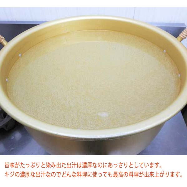 キジガラスープ 1パック(600g)/冷凍/キジガラ出汁/梼原町/株式会社 四万川 雉生産部/きじがら/ジビエ/がらスープ/ゆすはら/高知県産/