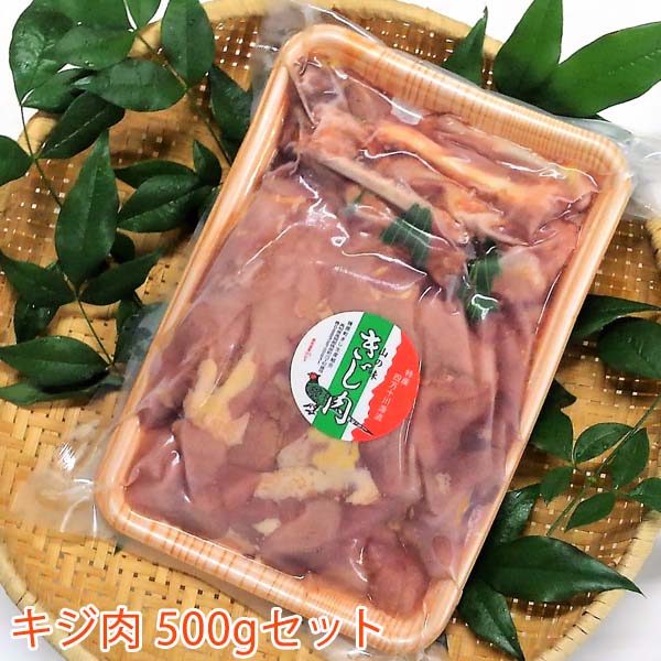 キジ肉(手切りスライス肉、ガラ)/冷凍/梼原町/株式会社 四万川 雉生産部/ジビエ/きじがら/ガラスープ/雉汁/ゆすはら/高知県産/