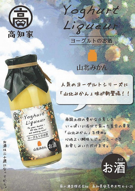 菊水 なつかしい牛乳瓶入りのお酒 1本 化粧箱なし 菊水酒造株式会社