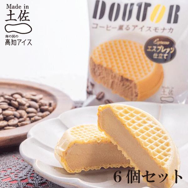 ドトールコーヒー 薫るアイスモナカ 6個セット 高知アイス エスプレッソ doutor ミルク Made in土佐 もなか 最中 ドトールコーヒーアイス