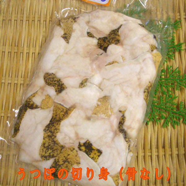 うつぼの切り身(骨なし) 300g/冷凍便/時短/簡単調理/ウツボ/珍味/酒の肴/父の日/おつまみ/高知/居酒屋メニュー/