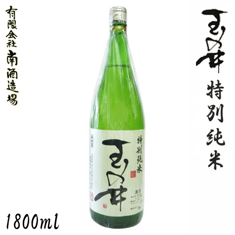 玉の井 特別純米 1本 720ml化粧箱入り 1800ml化粧箱なし 南酒造場