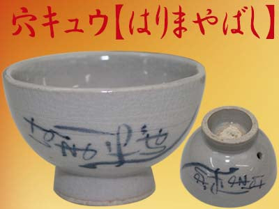 可杯(べくはい)セット 土佐のお座敷遊び「龍馬」と「はりまやばし」べく盃セット/高知 おきゃく お座敷遊び おちょこ 宴会 忘年会 新年会 プレゼント 贈答 お土産 酒器 高知土産
