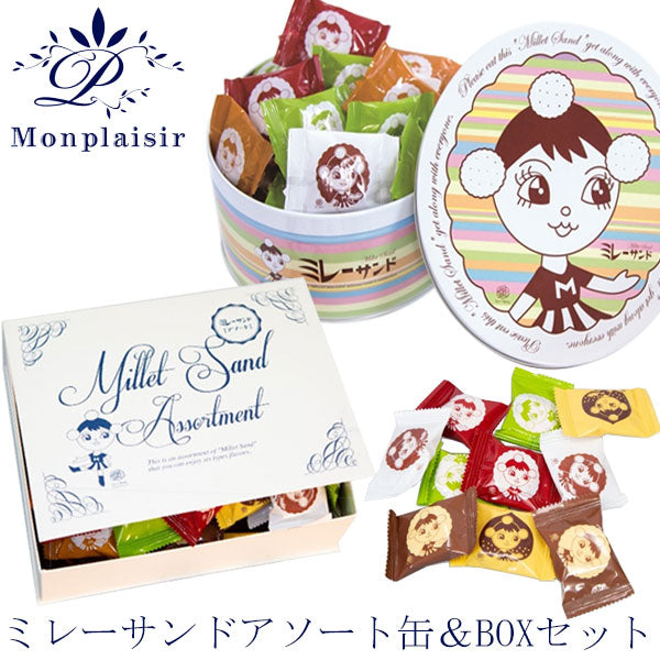 ミレーアソート缶&BOXセット モンプレジール いちご風味 ホワイト マロン キャラメル 抹茶 黒糖きなこ 高知 ご当地 ミレービスケット